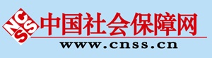 中国社会保障网