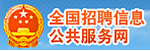 公共服务网